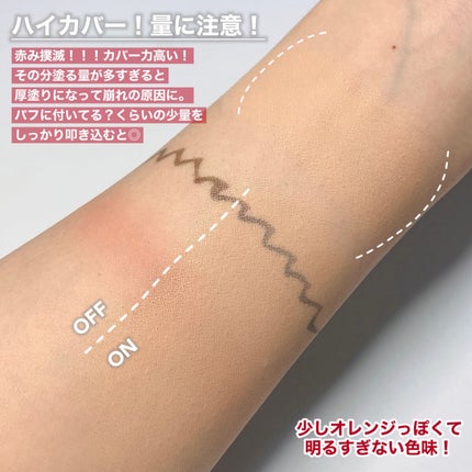 マスク フィット レッド クッション/TIRTIR(ティルティル)/クッションファンデーションを使ったクチコミ(4枚目)
