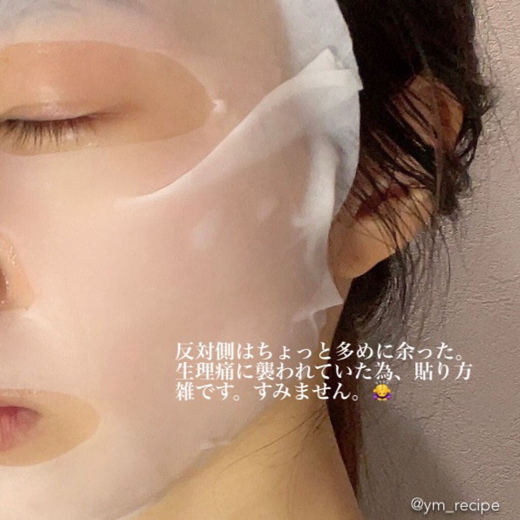 ユリコス 2in1 シカ フェイシャル シートマスク/YURICO5/シートマスク・パックを使ったクチコミ(8枚目)