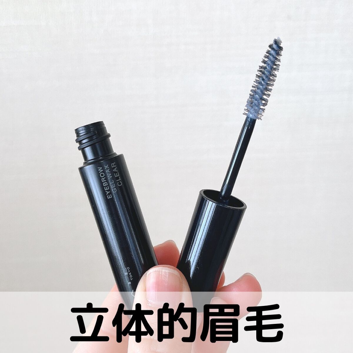 フェザーブロウメイカー/KATE/眉マスカラを使ったクチコミ(1枚目)