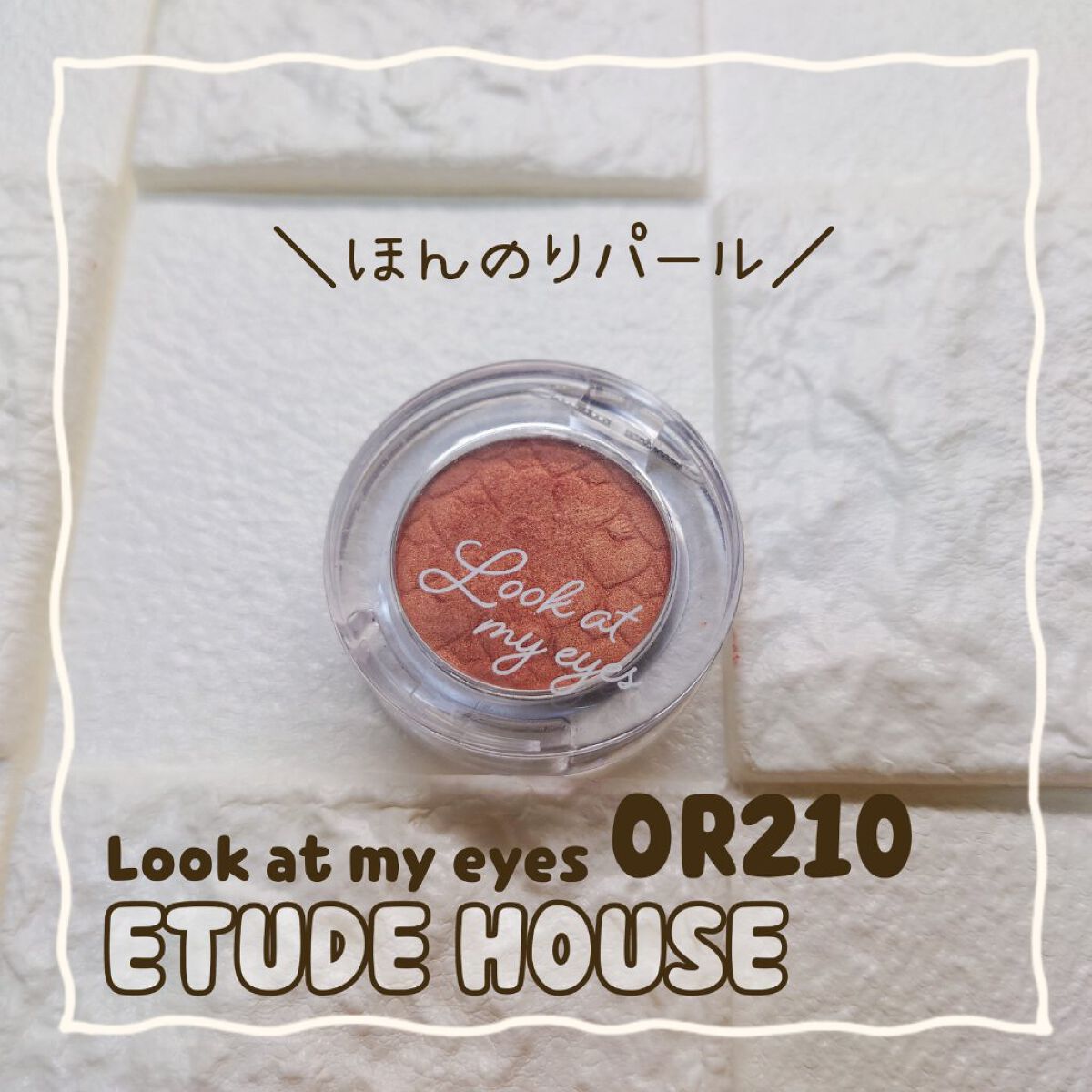 ルックアット マイアイズ OR210 オレンジブラウン/ETUDE/単色アイシャドウを使ったクチコミ（1枚目）