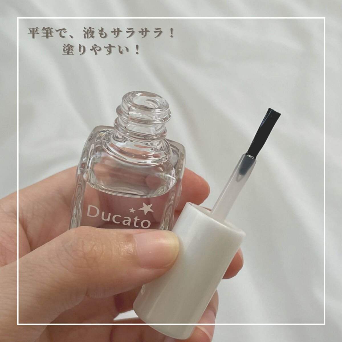 自爪補強コート/デュカート/ネイルベースコートを使ったクチコミ（2枚目）