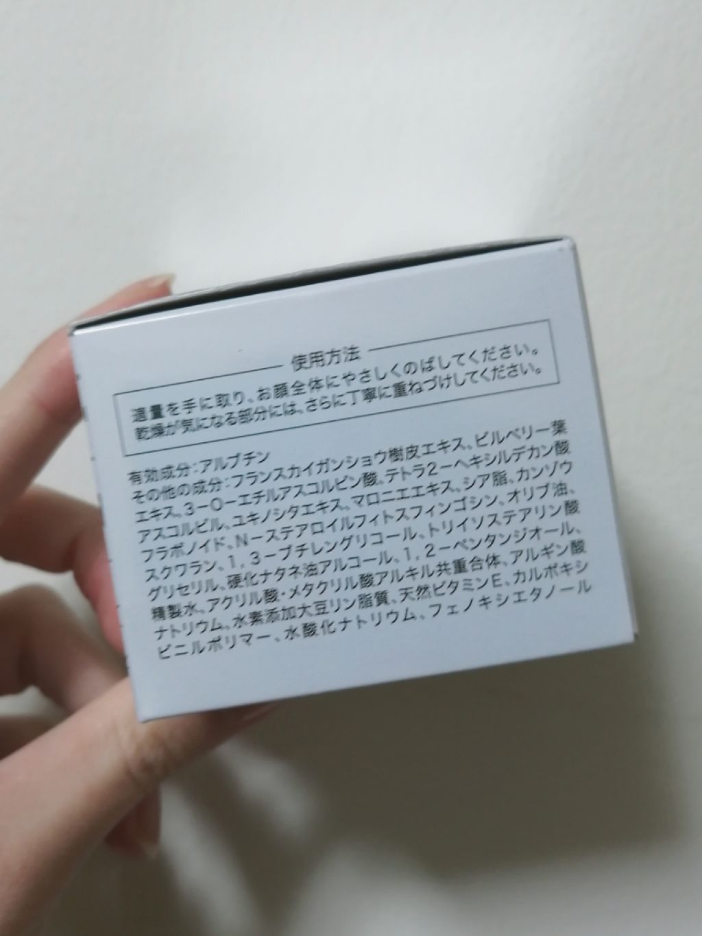 薬用SimiTRY/フォーマルクライン/オールインワン化粧品を使ったクチコミ(2枚目)