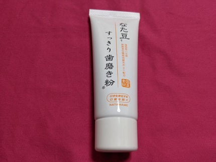 なた豆すっきり歯磨き粉/なた豆すっきりシリーズ/歯磨き粉を使ったクチコミ(1枚目)