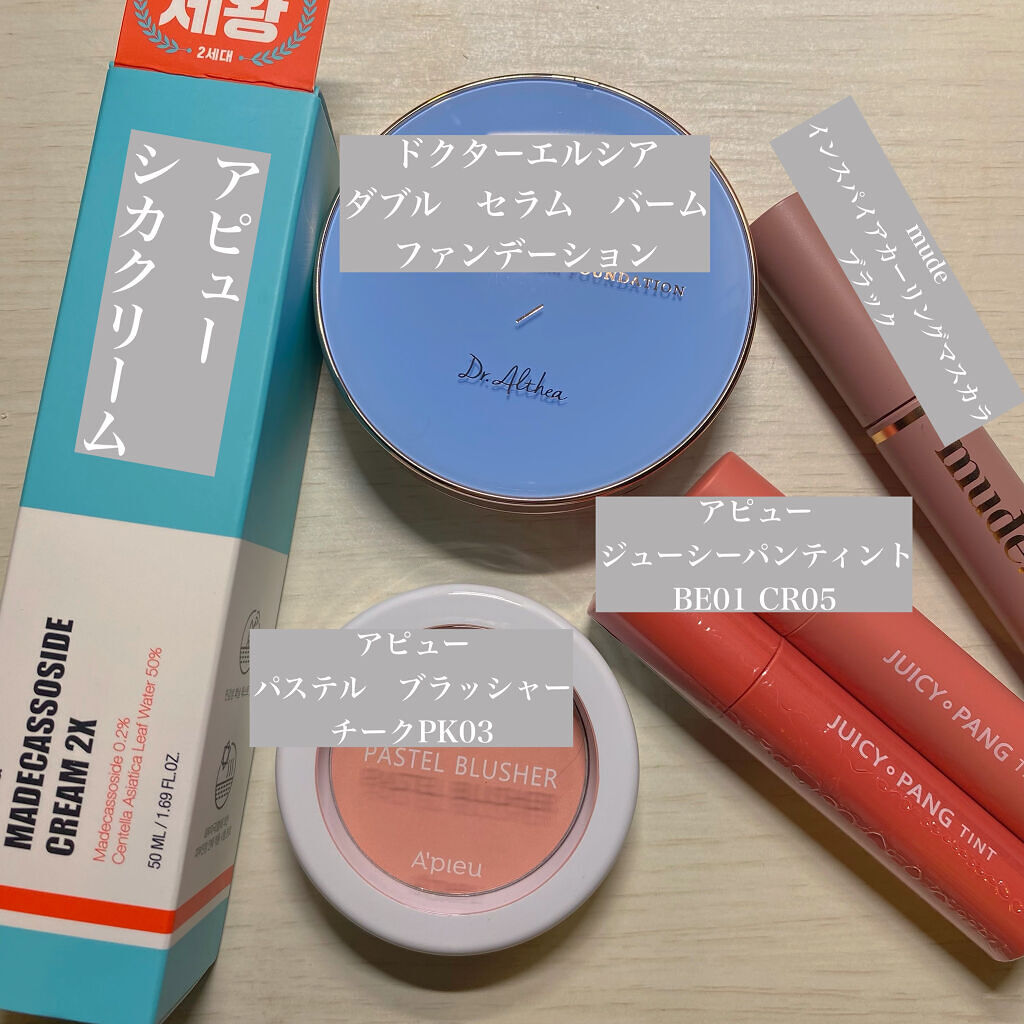 アピュー パステルブラッシャー/A’pieu/パウダーチークを使ったクチコミ（2枚目）