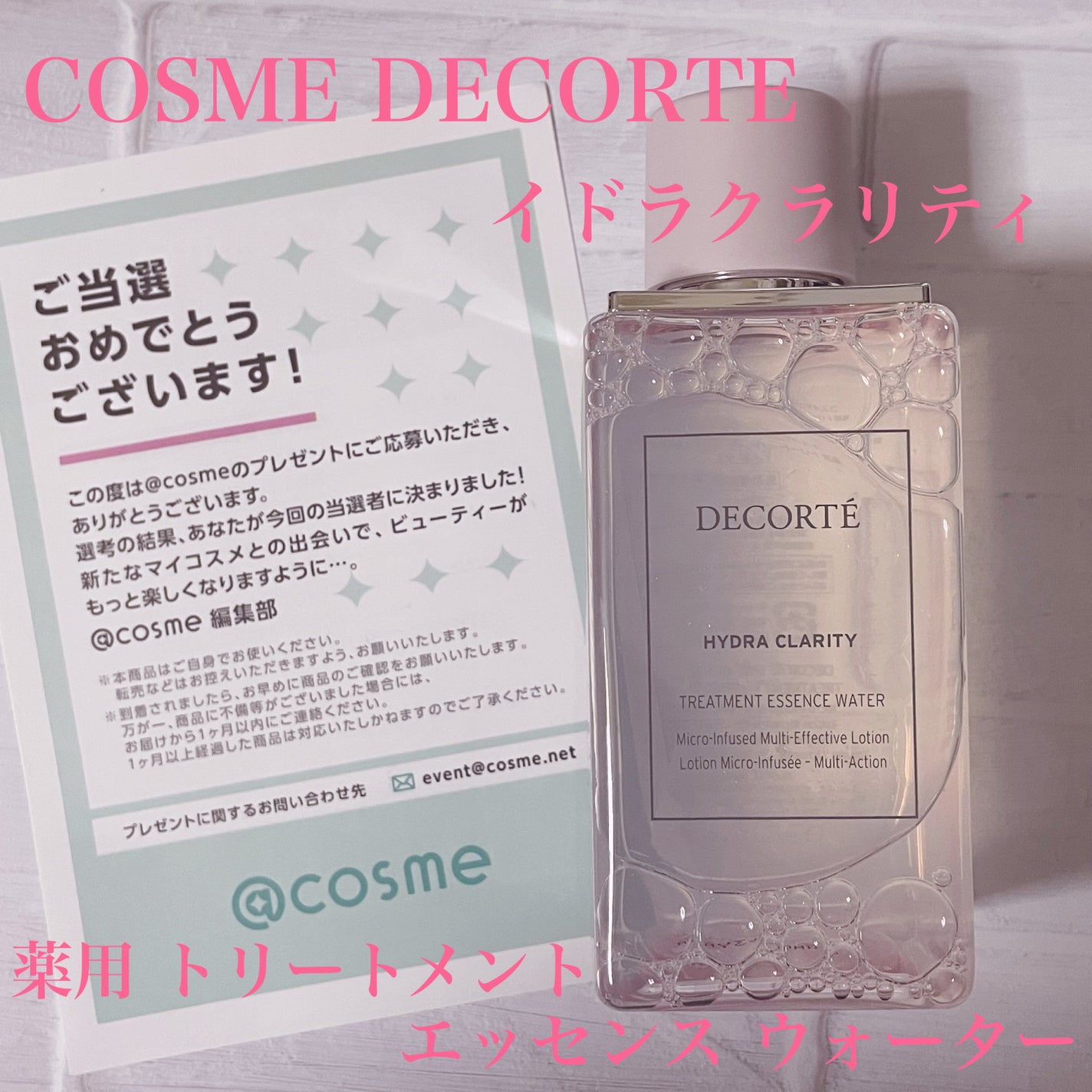 イドラクラリティ 薬用 トリートメント エッセンス ウォーター/DECORTÉ/化粧水を使ったクチコミ(1枚目)