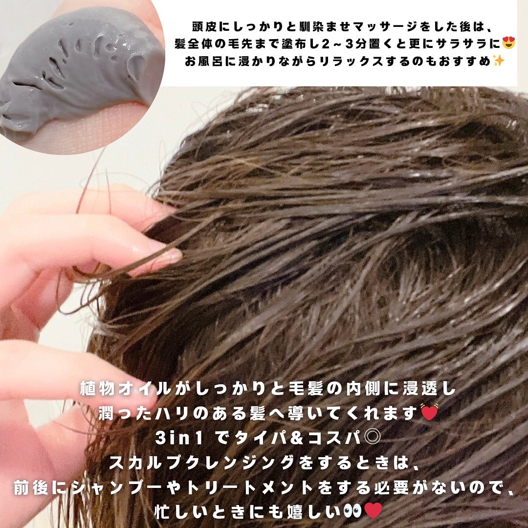 ローズマリー スカルプクレンジング/WELEDA/頭皮クレンジングを使ったクチコミ（3枚目）