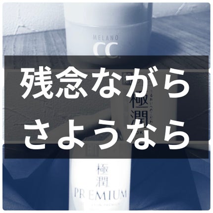 極潤ヒアルロン乳液/肌ラボ/乳液を使ったクチコミ(1枚目)