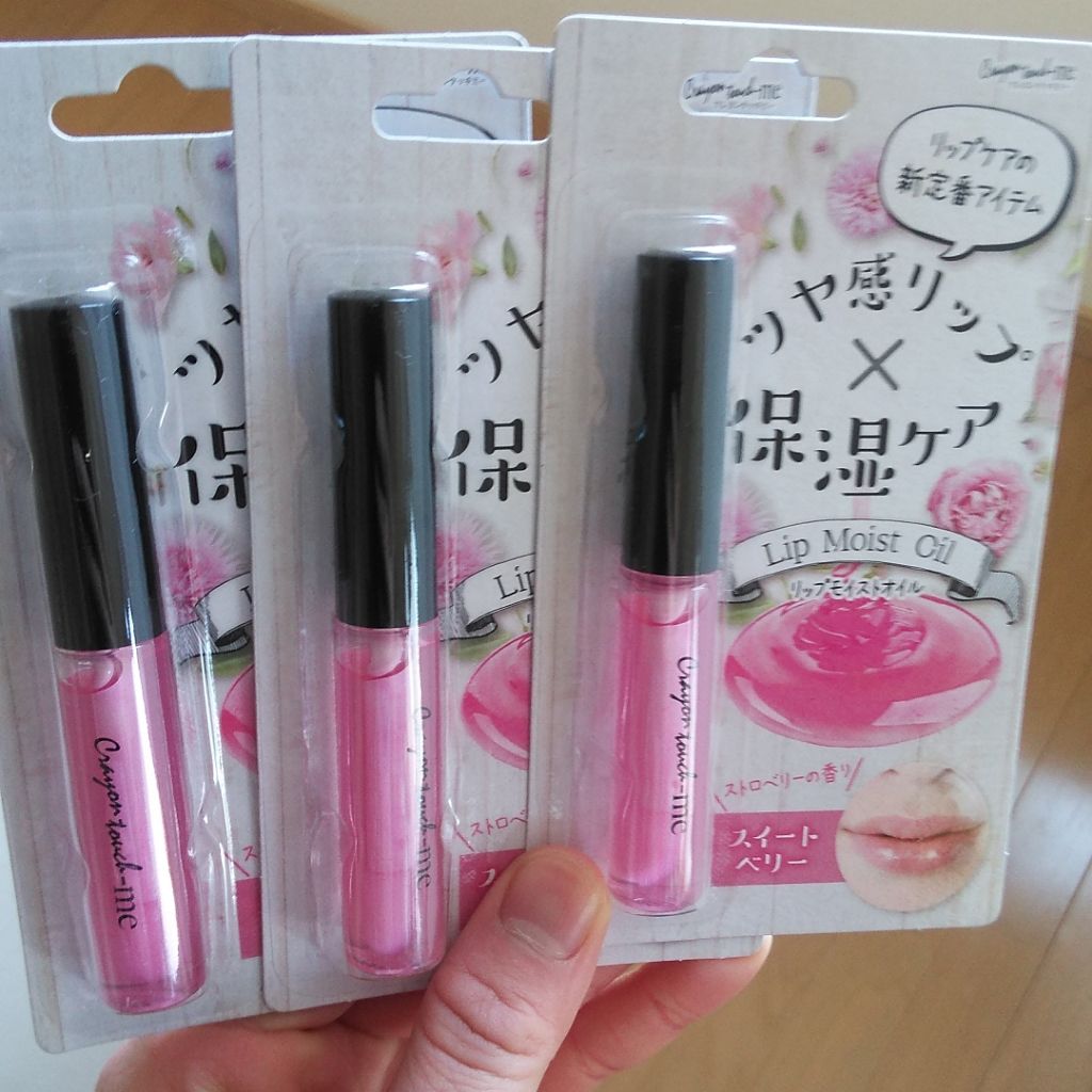 リップモイストオイル/キャンドゥ/リップオイルを使ったクチコミ（1枚目）