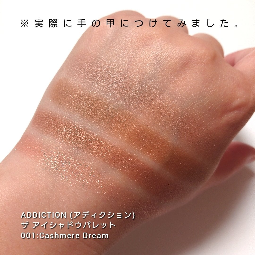 アディクション ザ アイシャドウ パレット/ADDICTION/アイシャドウパレットを使ったクチコミ(5枚目)