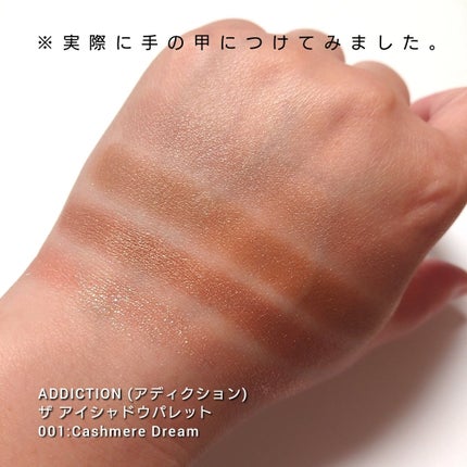 アディクション ザ アイシャドウ パレット/ADDICTION/アイシャドウパレットを使ったクチコミ(5枚目)