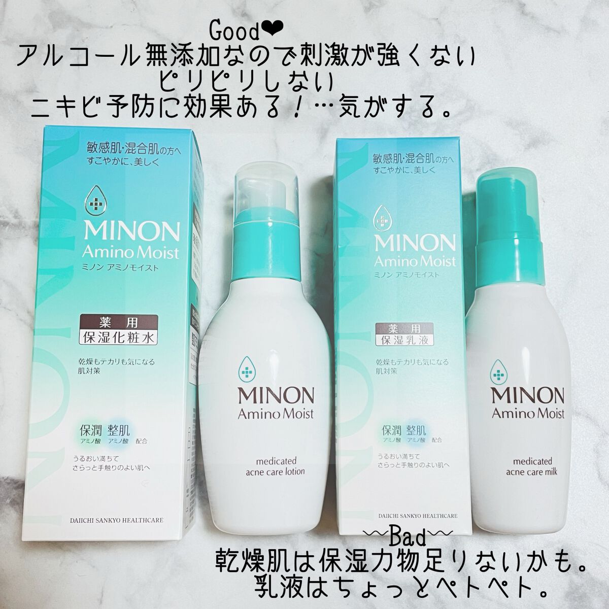 ミノン アミノモイスト 薬用アクネケア ローション/ミノン/化粧水を使ったクチコミ(2枚目)