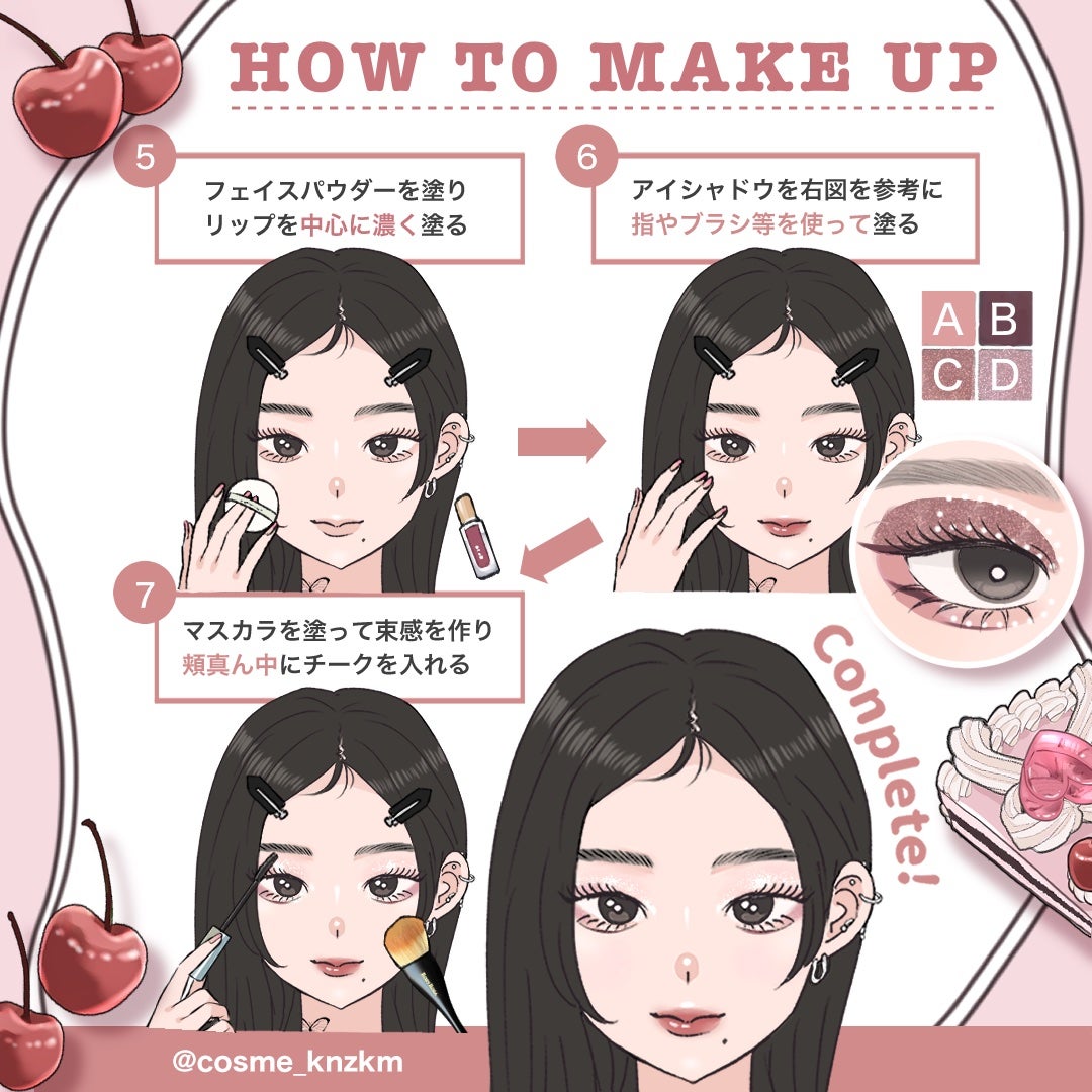 カンザキミナミ୨୧メイクイラスト on LIPS 「【ハッピーオーラ全開💘ピンクメイク】こんにちは、カンザキミナミ..」(9枚目)