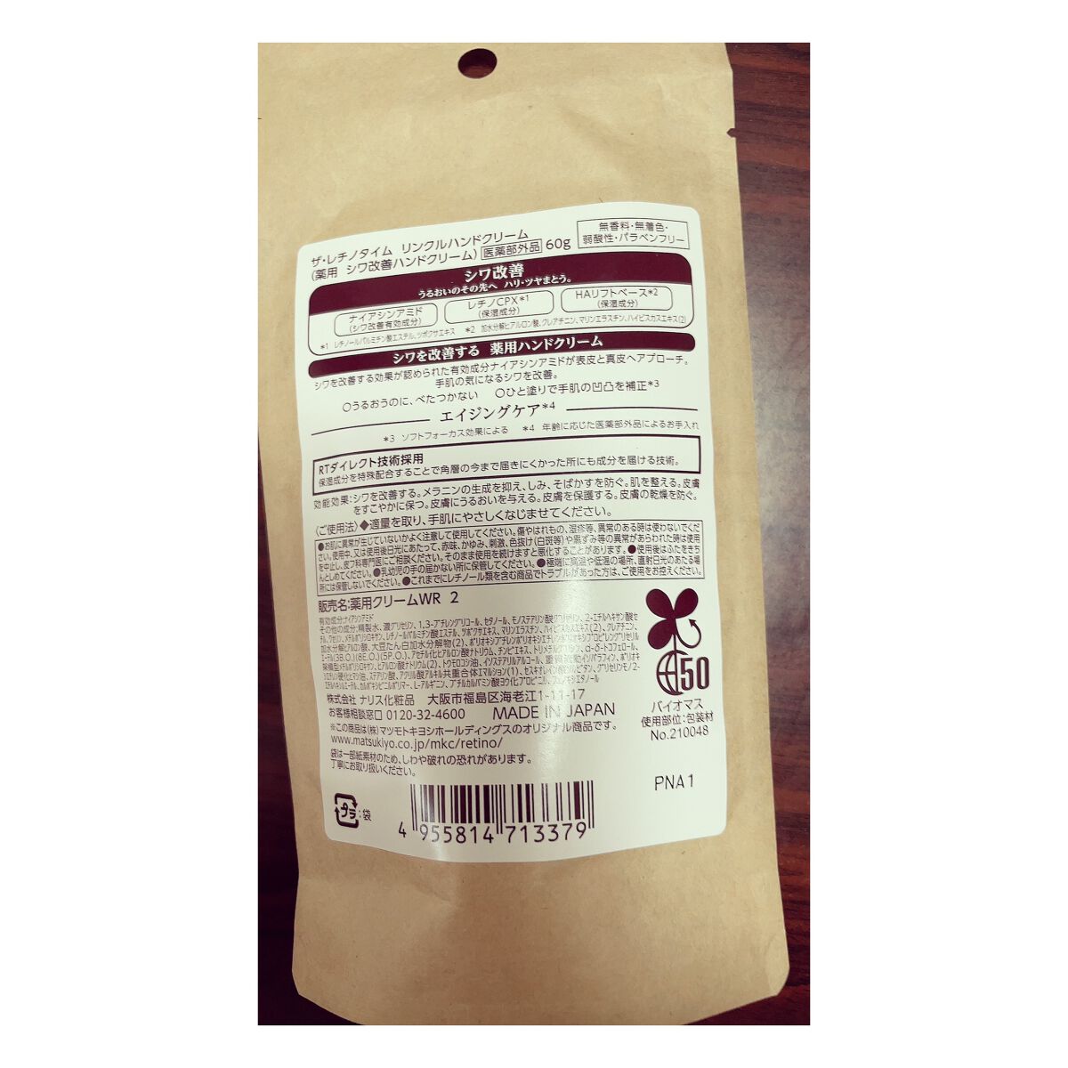 を使ったクチコミ（2枚目）