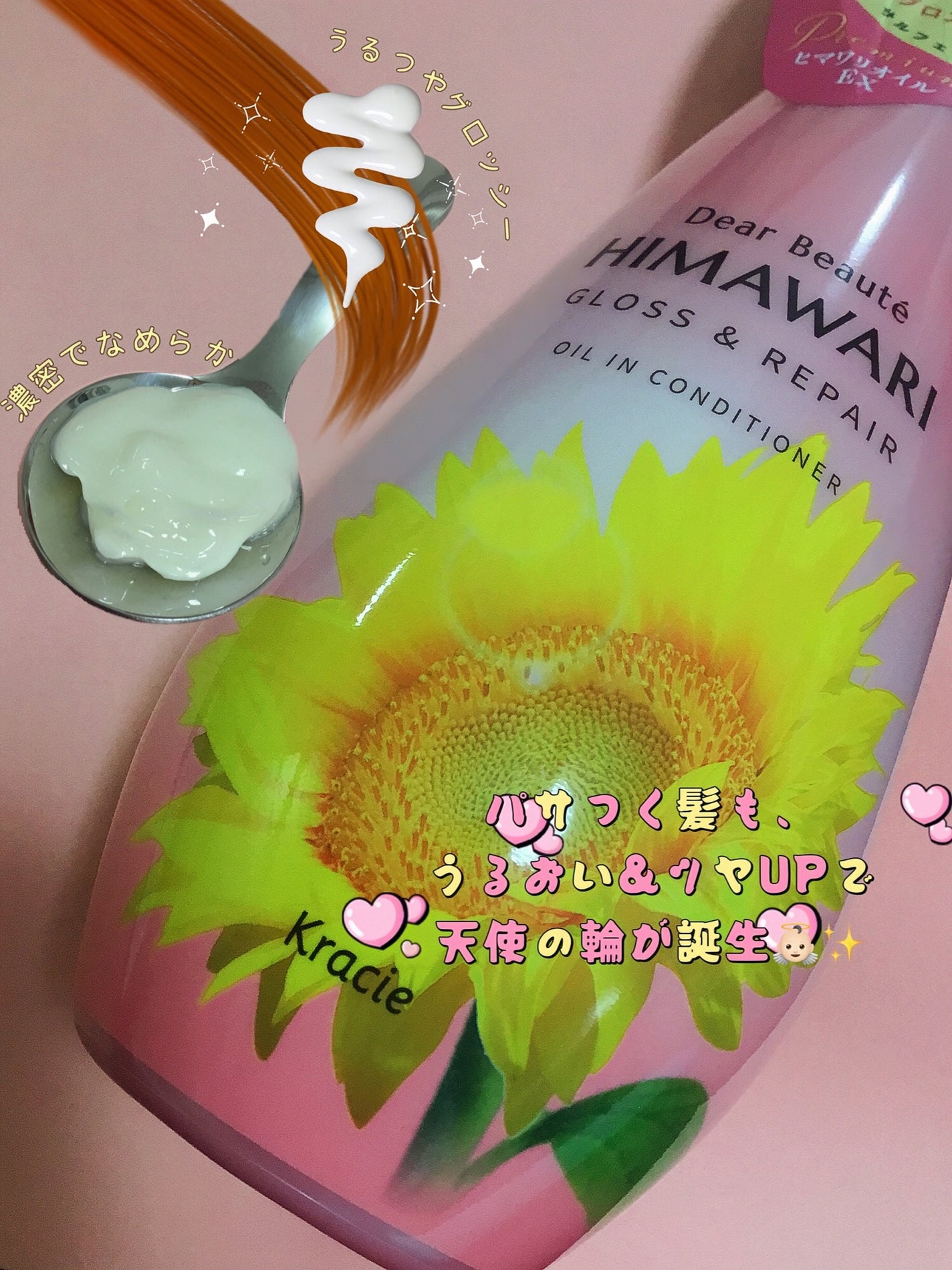 オイルインシャンプー/オイルインコンディショナー (グロス&リペア)/ディアボーテ/市販シャンプーを使ったクチコミ(3枚目)