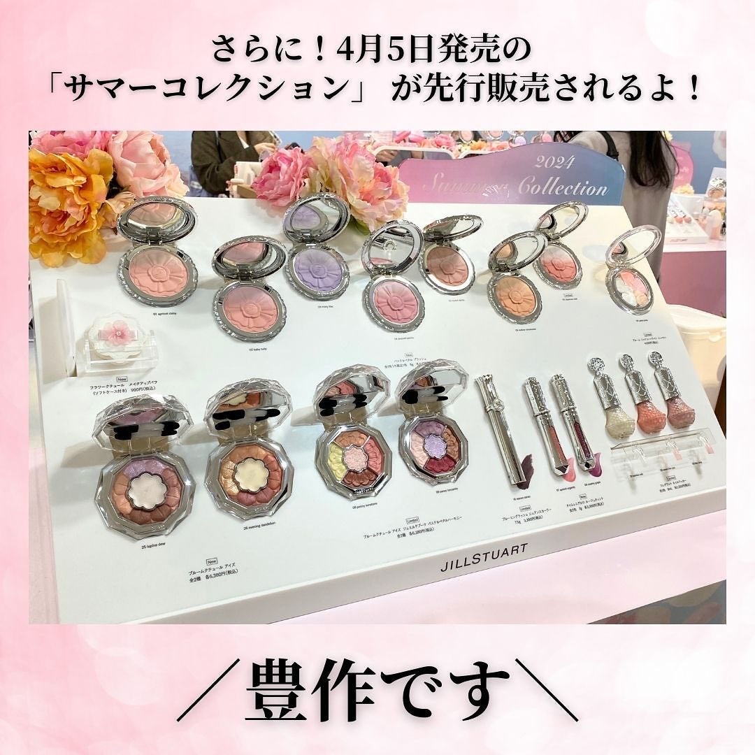 ジルスチュアート ブルームクチュール アイズ/JILL STUART/アイシャドウパレットを使ったクチコミ(5枚目)