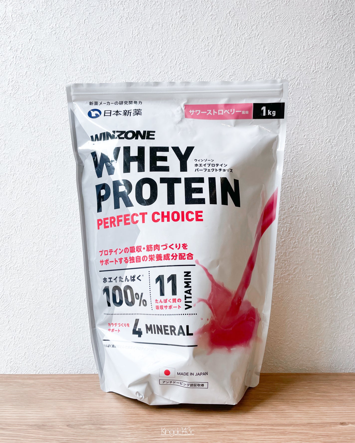ホエイプロテインパーフェクトチョイス サワーストロベリー風味/WINZONE/ホエイプロテインを使ったクチコミ(1枚目)