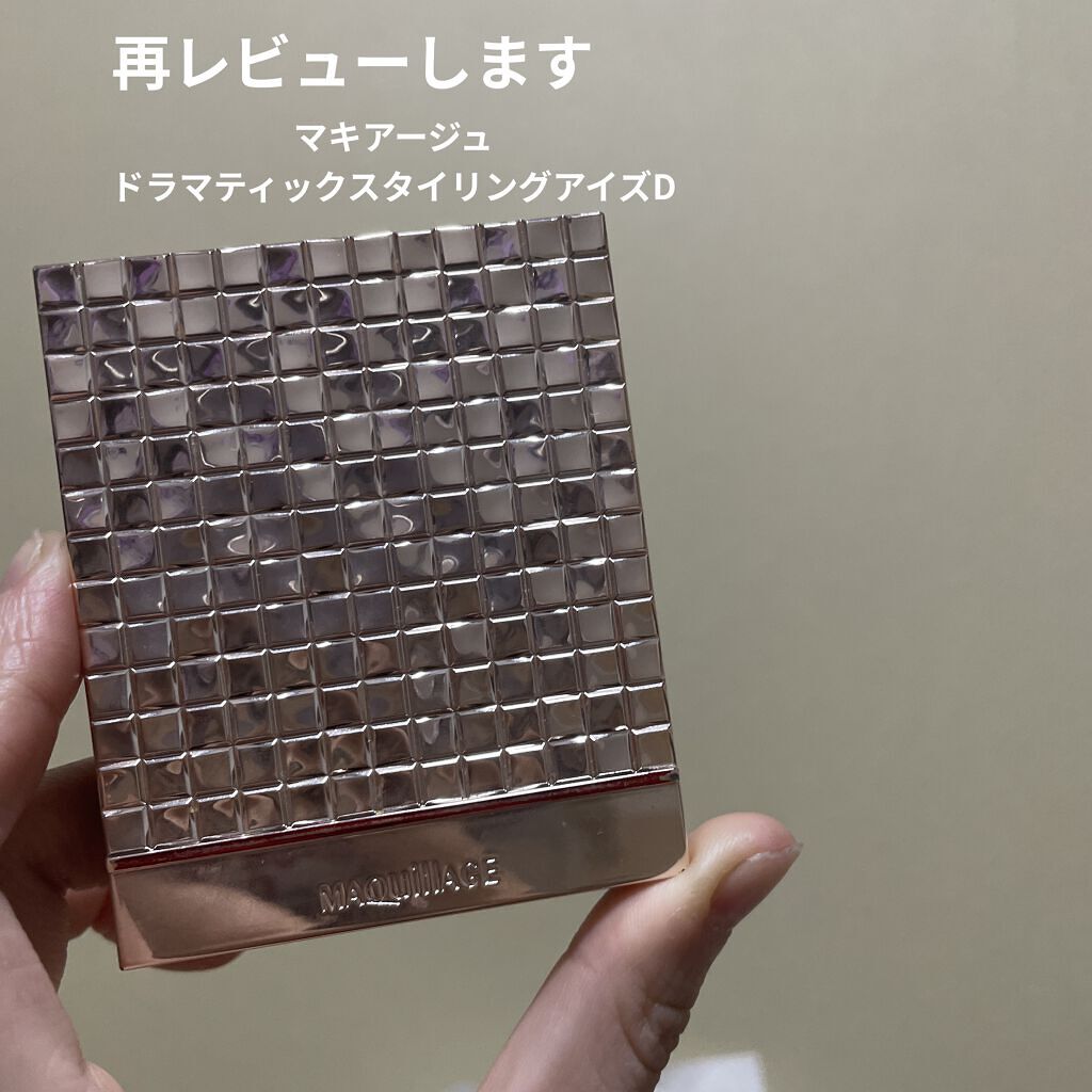 ドラマティックスタイリングアイズD/マキアージュ/アイシャドウパレットを使ったクチコミ（1枚目）
