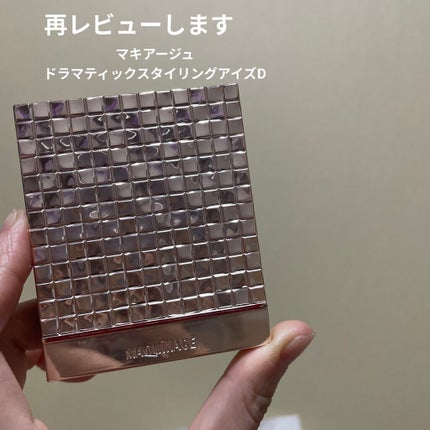 ドラマティックスタイリングアイズD BR613 トリュフチョコレート/マキアージュ/アイシャドウパレットを使ったクチコミ(1枚目)