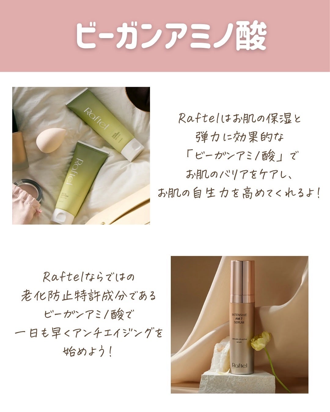 インテンシブAM7 セラム/Raftel/美容液を使ったクチコミ(2枚目)