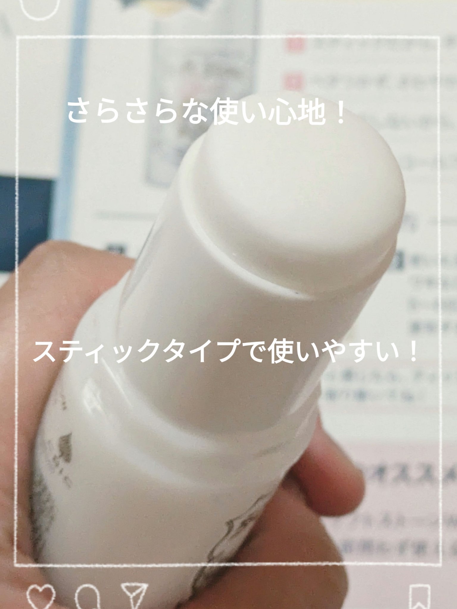 薬用ソフトストーンＷ/デオナチュレ/デオドラント・制汗剤を使ったクチコミ（3枚目）