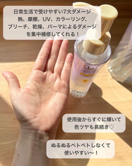 ラックス スーパーリッチクリスタル マルチダメージリペア ヘアオイル/LUX/ヘアオイルを使ったクチコミ(3枚目)