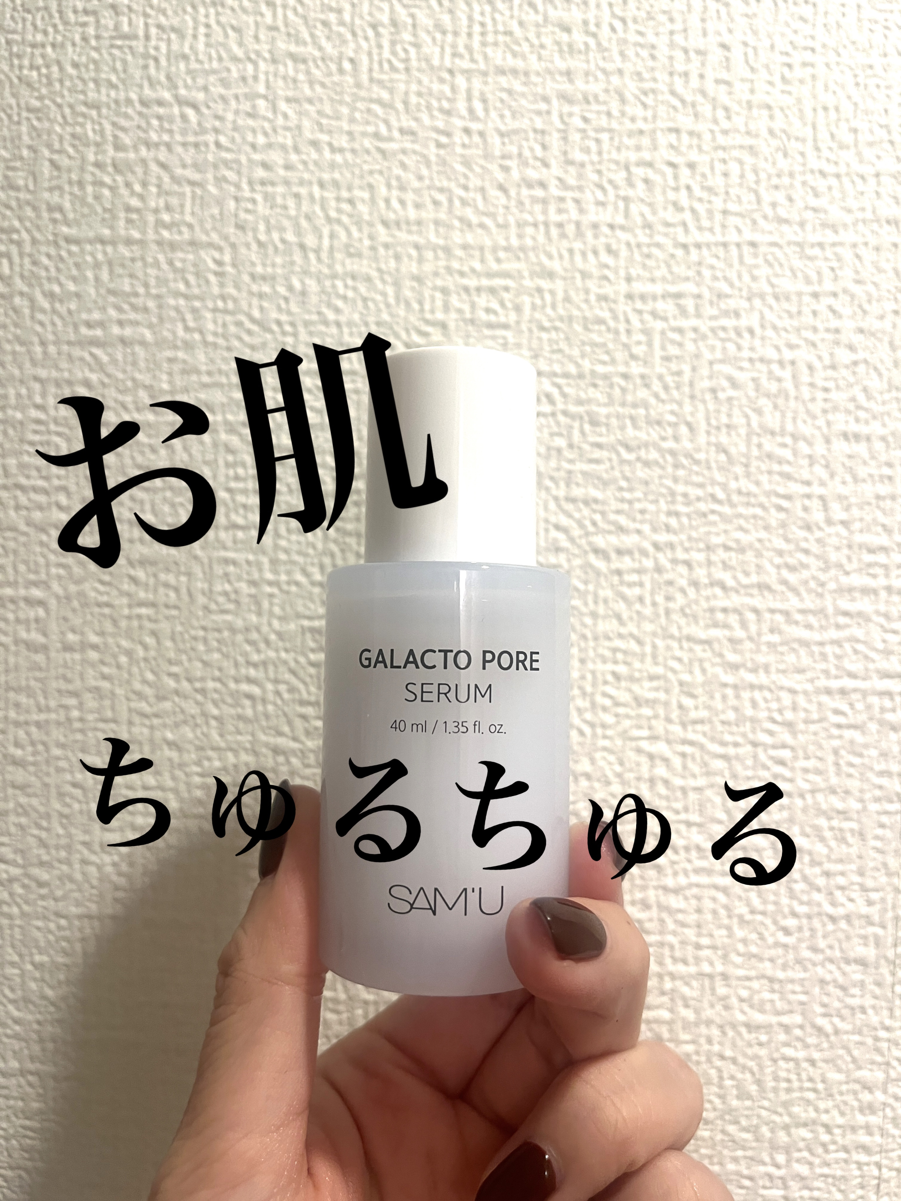 PHセンシティブマスクスージング＆モイスト/SAM'U/シートマスク・パックを使ったクチコミ（1枚目）