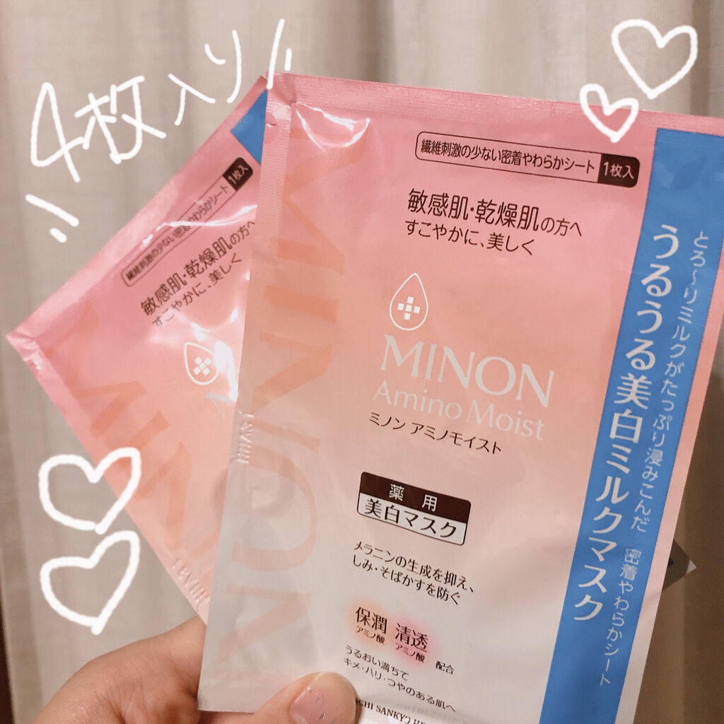 ミノン アミノモイスト うるうる美白ミルクマスク/ミノン/シートマスク・パックを使ったクチコミ（2枚目）