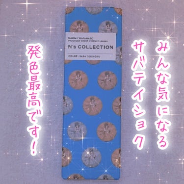 N’s COLLECTION 1day/N’s COLLECTION/ワンデー（１DAY）カラコンを使ったクチコミ（1枚目）