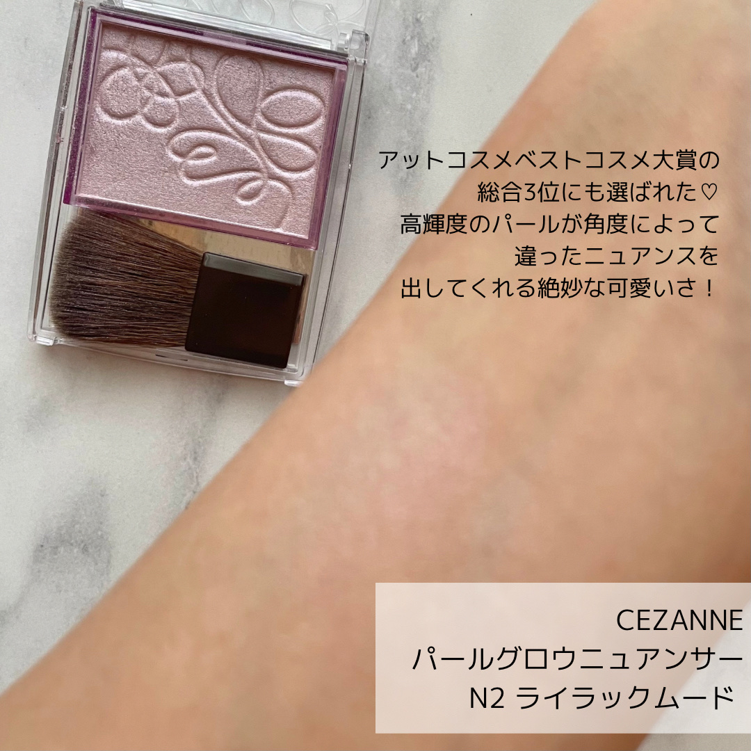 パールグロウニュアンサー/CEZANNE/パウダーハイライトを使ったクチコミ（2枚目）