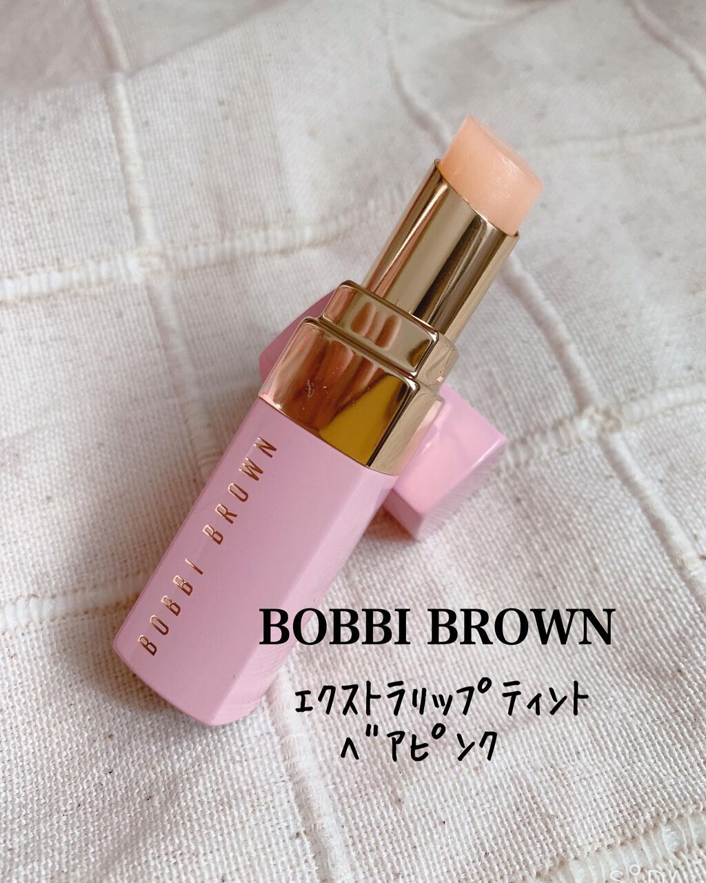 エクストラ リップ ティント 01 ベアピンク/BOBBI BROWN/リップティントを使ったクチコミ（1枚目）