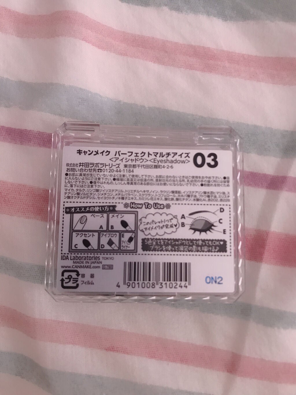 パーフェクトマルチアイズ/キャンメイク/アイシャドウパレットを使ったクチコミ(4枚目)