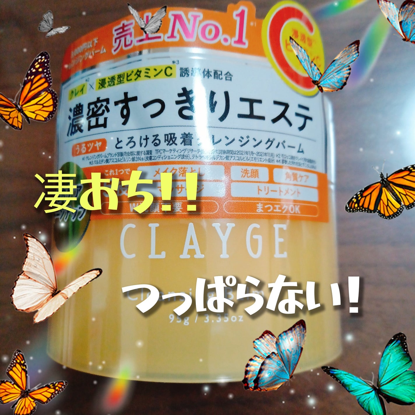 クレンジングバームV/CLAYGE/クレンジングバームを使ったクチコミ(1枚目)