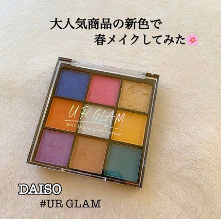 UR GLAMãBLOOMING EYE COLOR PALETTE/U R GLAM/ã¢ã€ã·ã£ããŠãã¬ããã䜿ã£ãã¯ãã³ãïŒ1æç®ïŒ