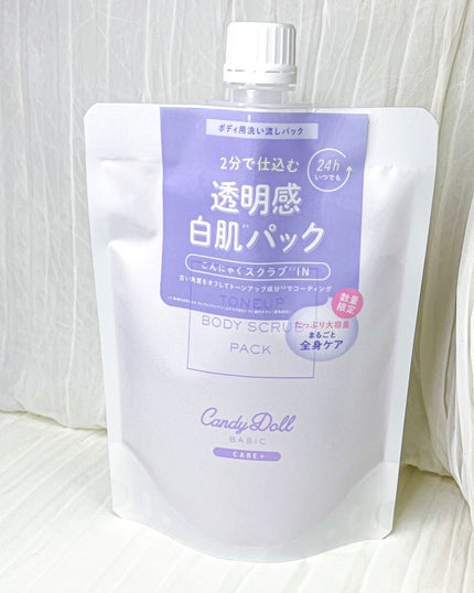トーンアップスクラブパック/CandyDoll/ボディスクラブを使ったクチコミ(5枚目)