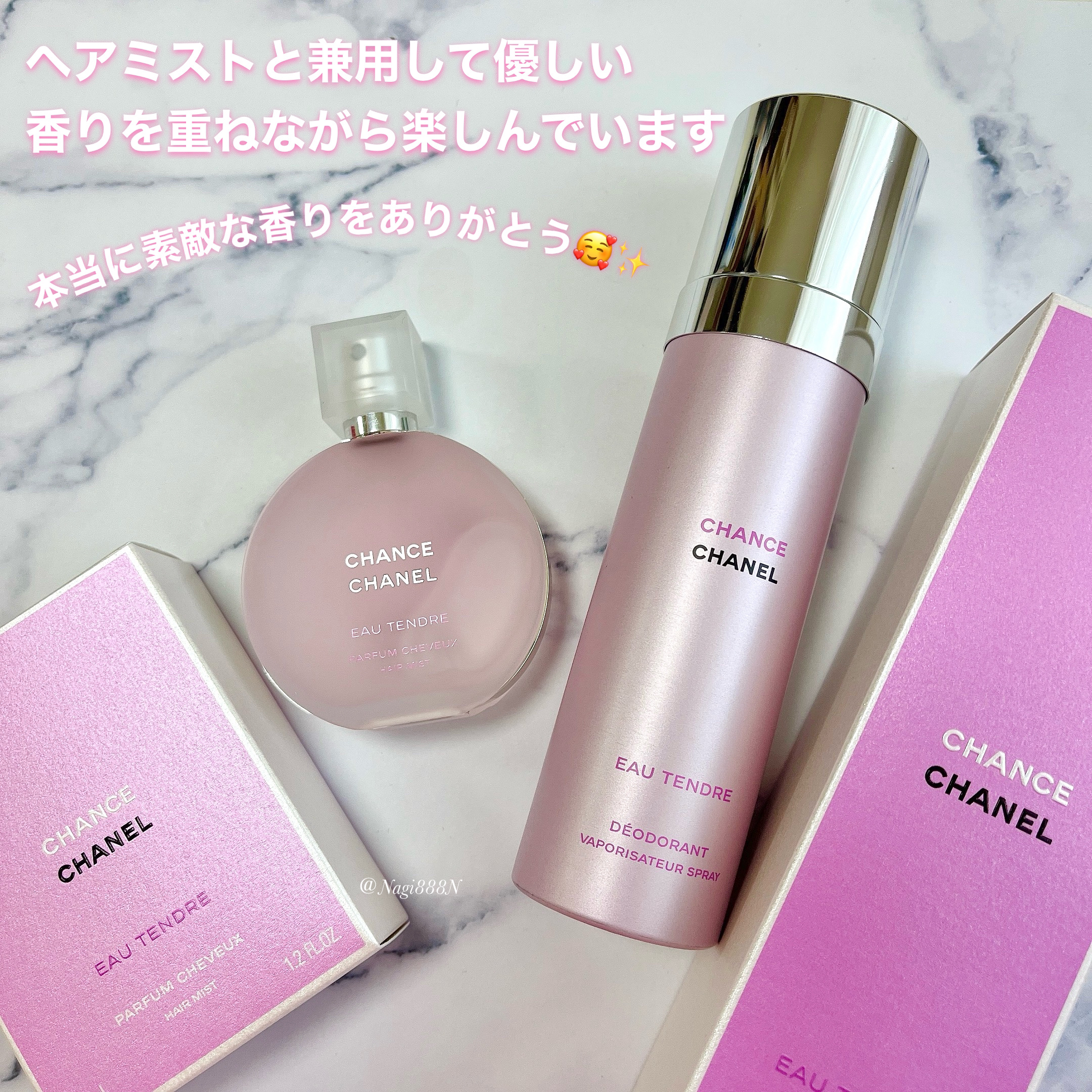 試してみた】チャンス オー タンドゥル ボディ スプレイ CHANEL