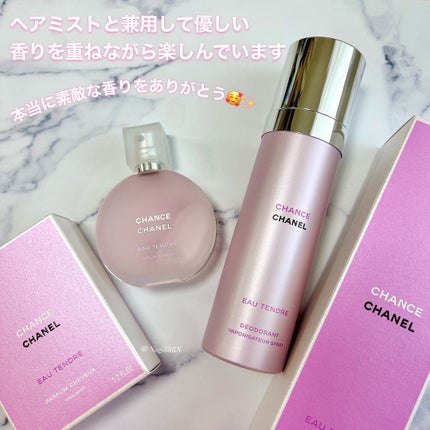 チャンス オー タンドゥル ボディ スプレイ/CHANEL/香水(その他)を使ったクチコミ(4枚目)