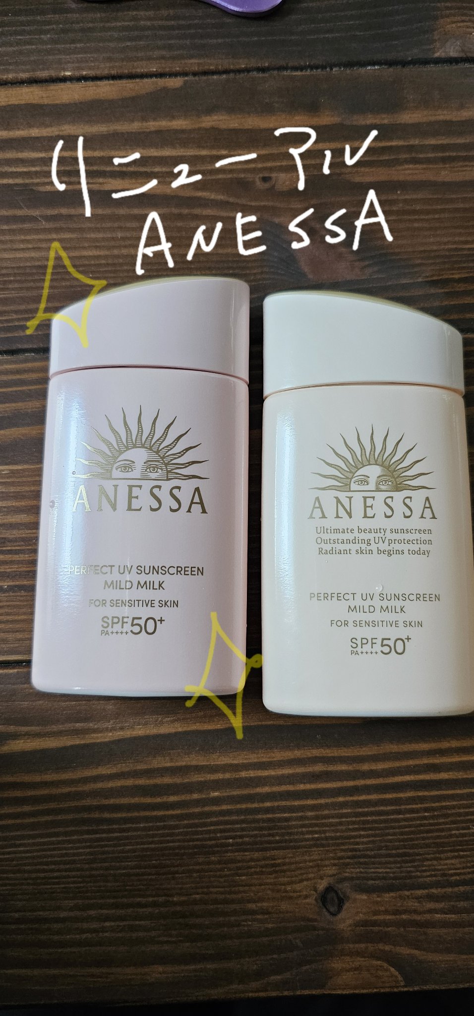 アネッサ　パーフェクトUV　マイルドミルク　NA/アネッサ/日焼け止めミルクを使ったクチコミ（1枚目）