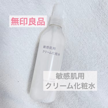 敏感肌用クリーム化粧水/無印良品/化粧水を使ったクチコミ（1枚目）