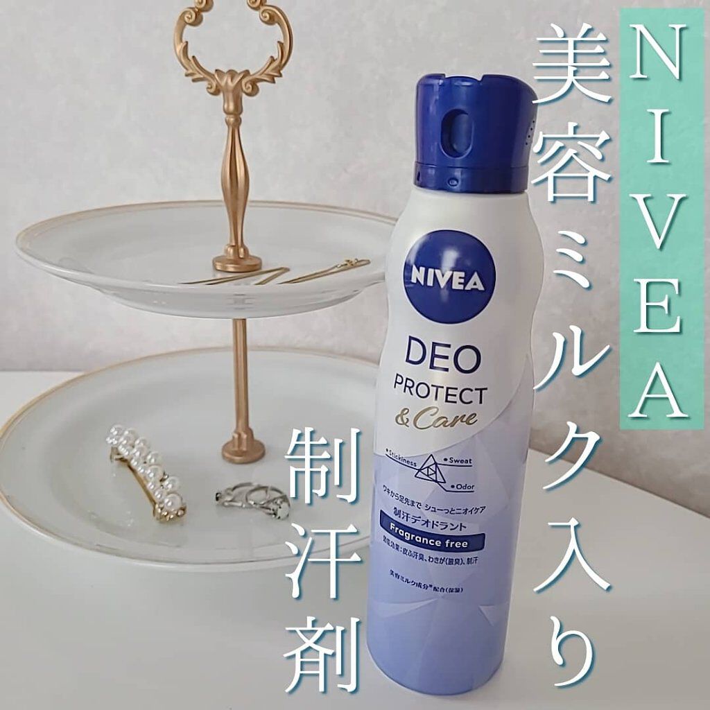 ニベア NIVEA デオプロテクト＆ケア スプレー 無香料×10 NIVEA(ニベア) デオプロテクト＆ケア スプレーの悪い口コミ