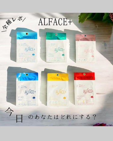 オルフェス バイタルマスク/ALFACE+/シートマスク・パックを使ったクチコミ（1枚目）