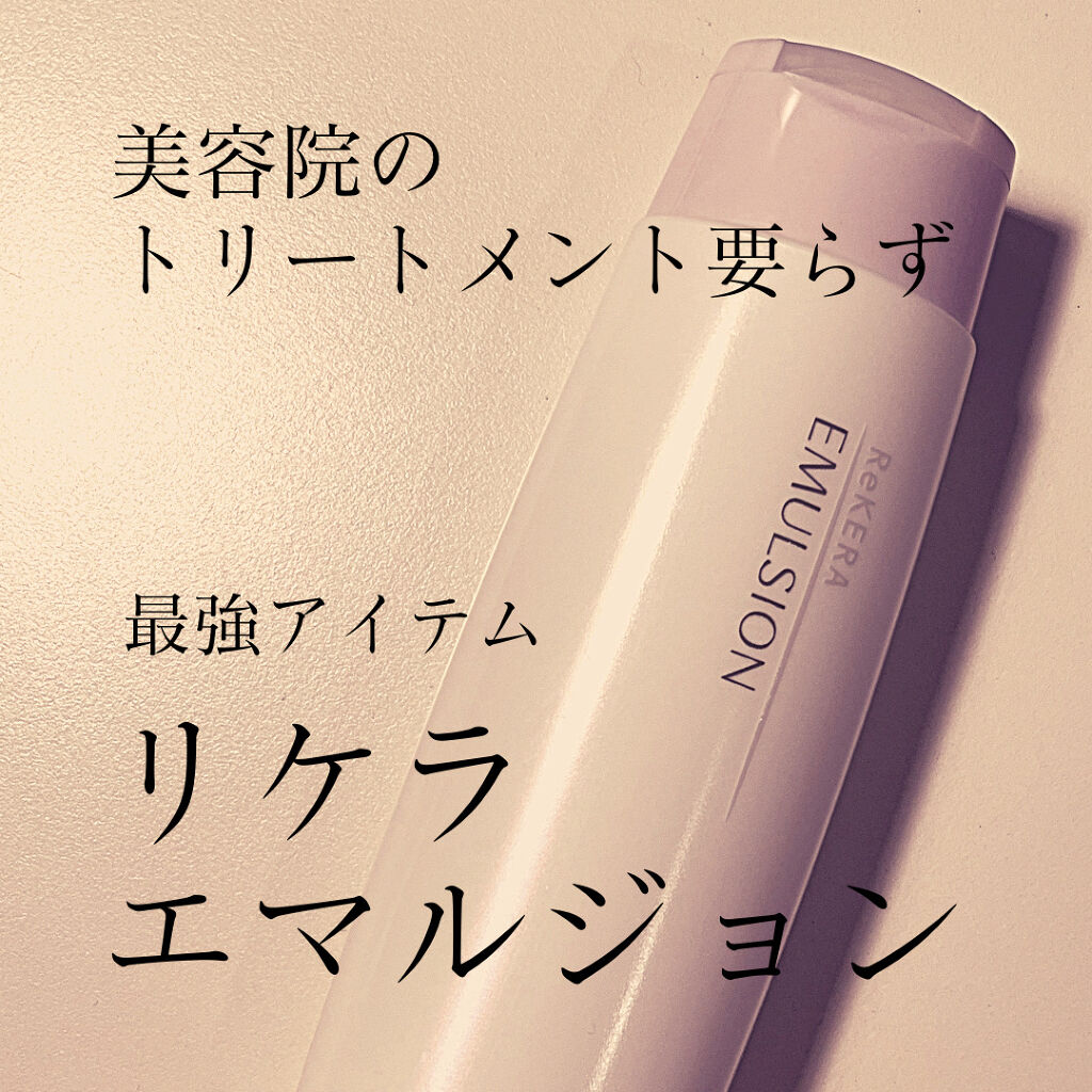 エマルジョン/ベータレイヤー/ヘアミルクを使ったクチコミ（1枚目）