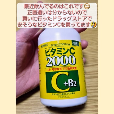 ネオビタC錠 クニヒロ(医薬品)/皇漢堂製薬/その他の画像