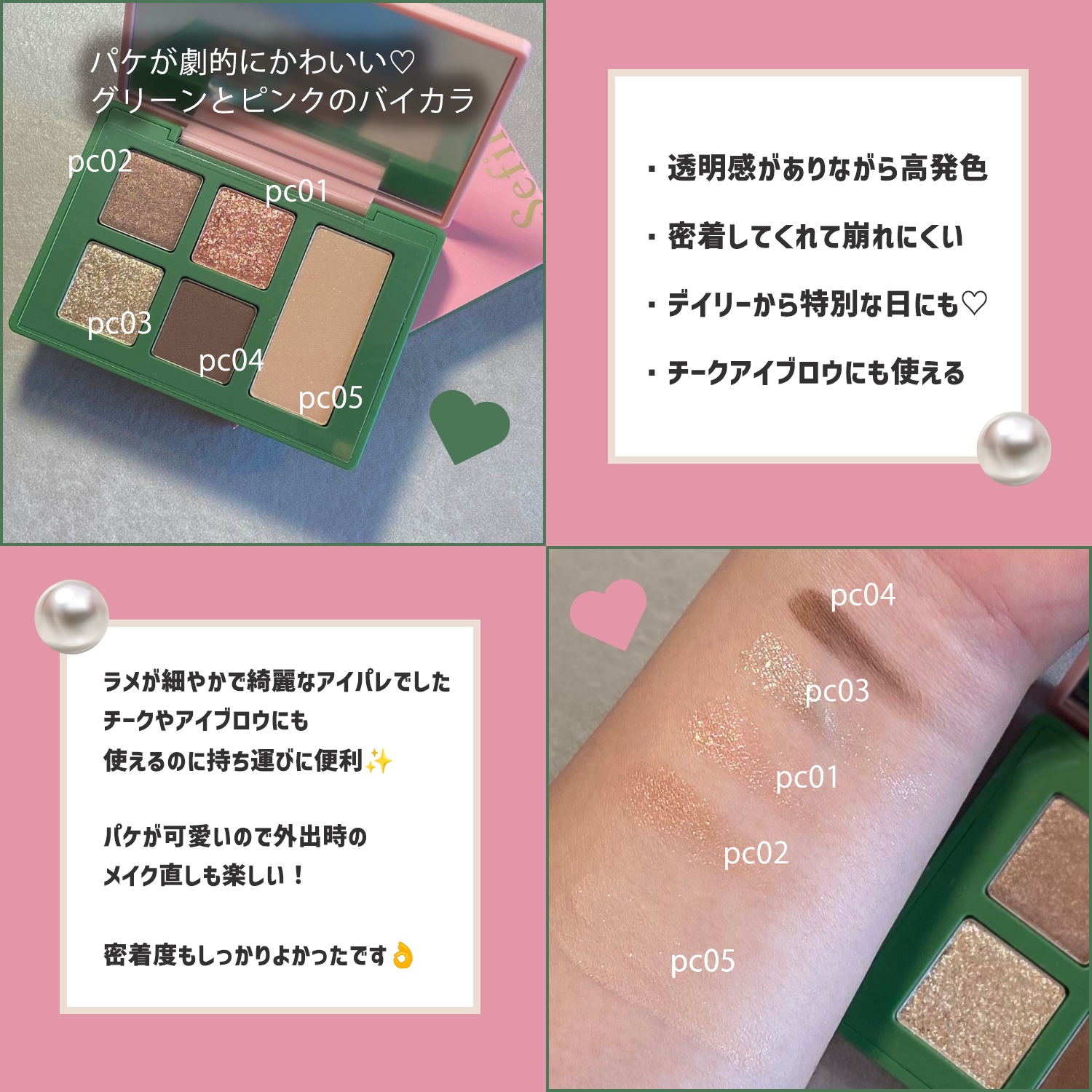 セフィラティ クイーンバレットアイズ/Sefilaty/アイシャドウパレットを使ったクチコミ（2枚目）