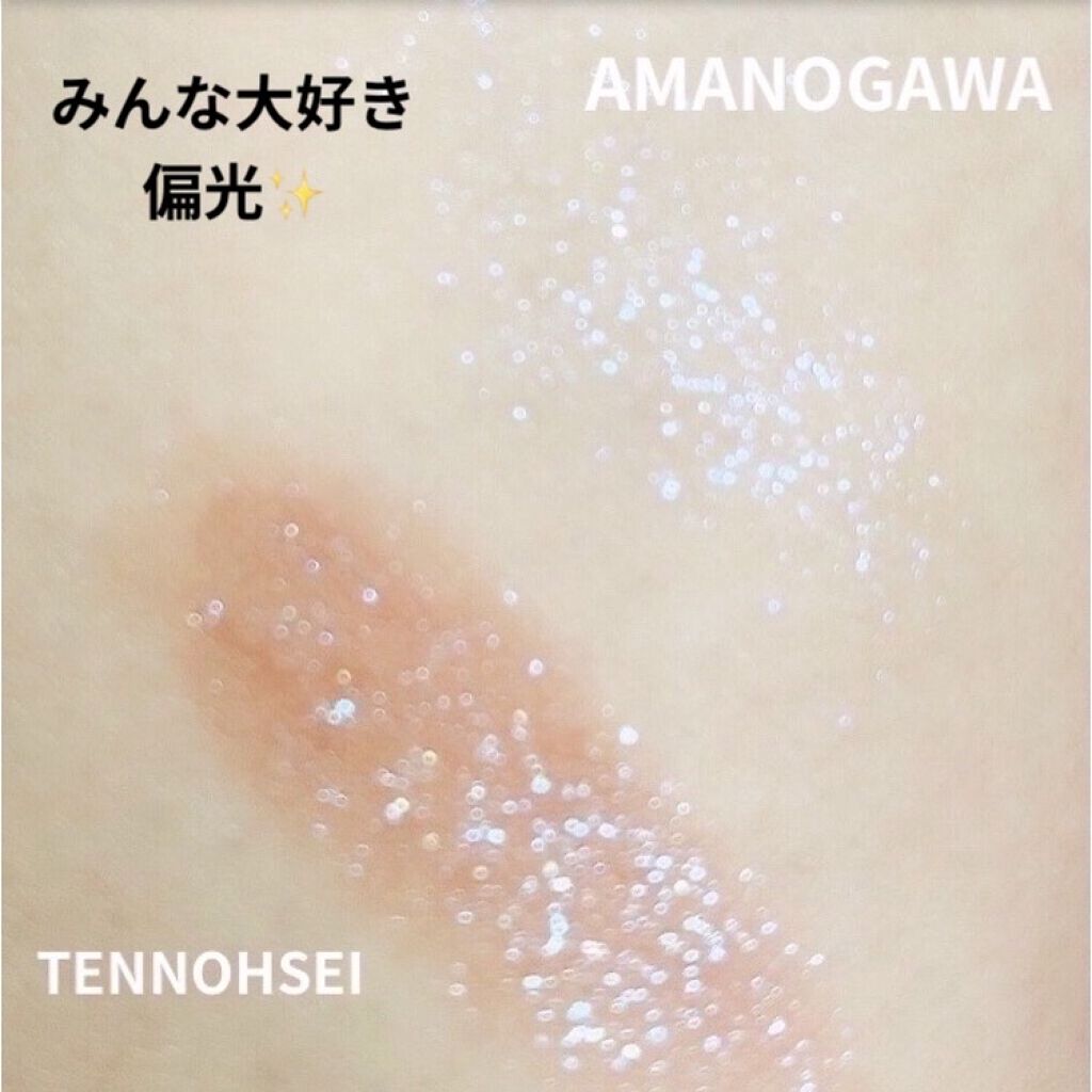 マルチグリッターカラー/ENBAN TOKYO/単色アイシャドウを使ったクチコミ（3枚目）