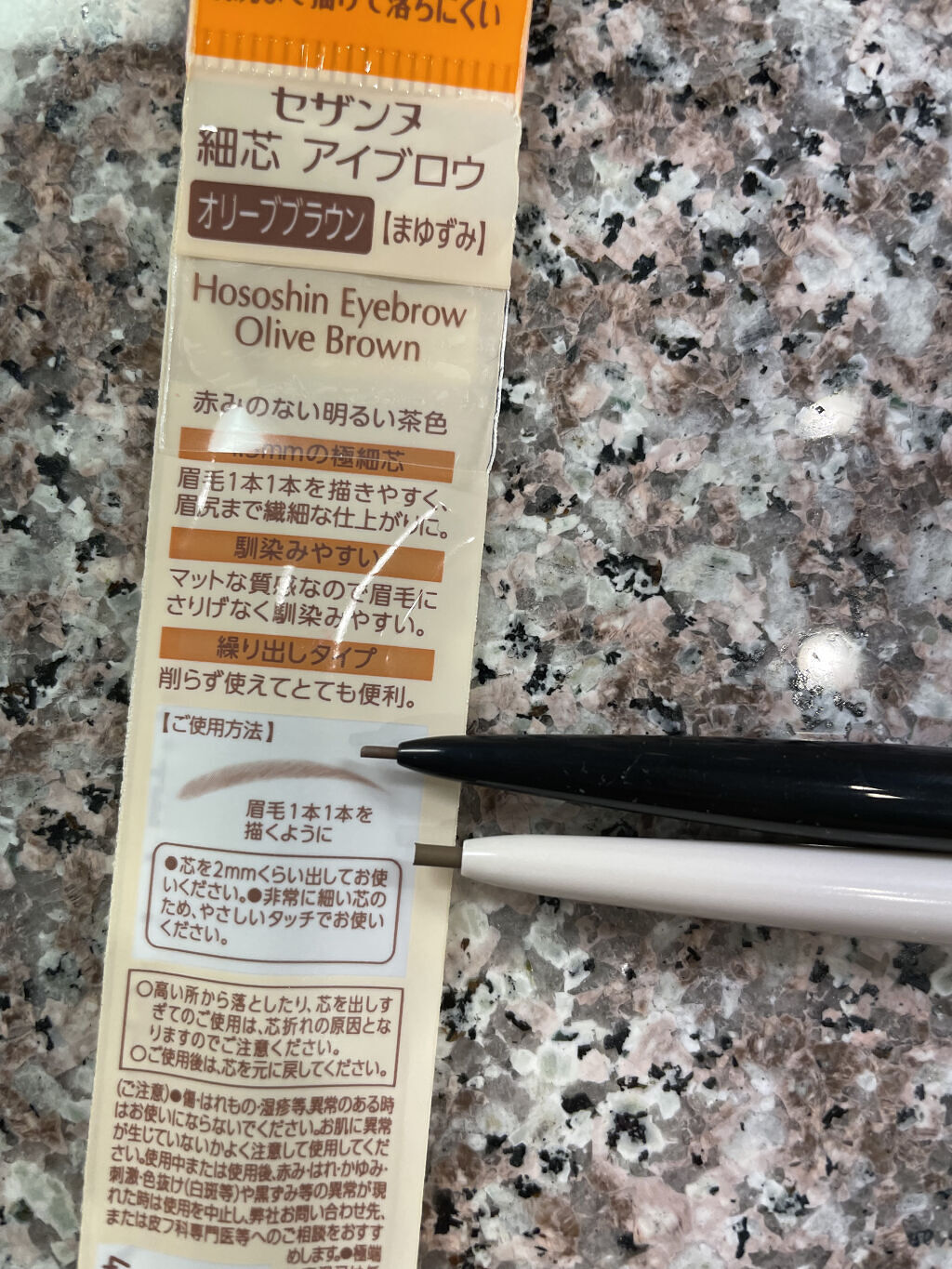細芯 アイブロウ/CEZANNE/アイブロウペンシルを使ったクチコミ（2枚目）