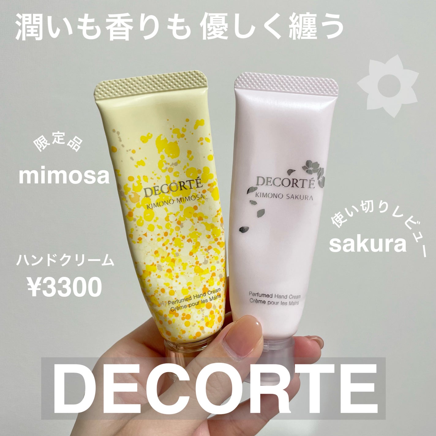 キモノ サクラ パフュームド ハンドクリーム/DECORTÉ/ハンドクリームを使ったクチコミ(1枚目)