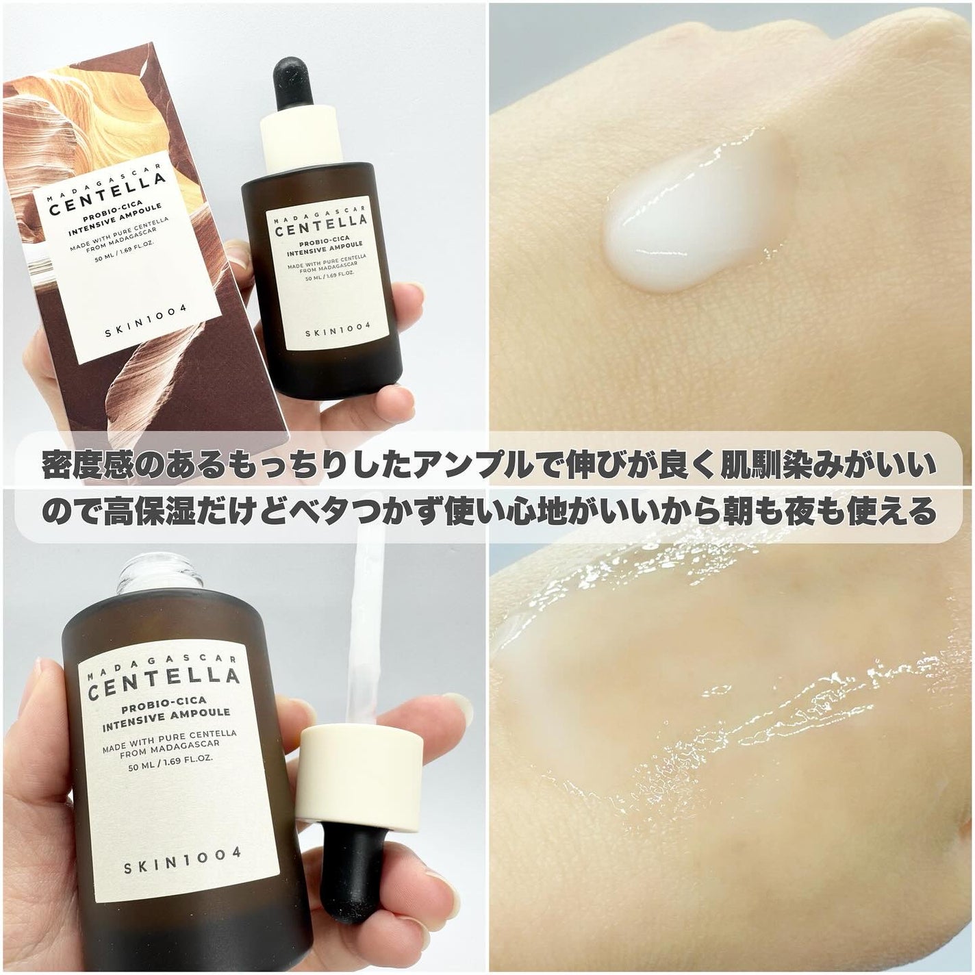 プロバイオシカ インテンシブ アンプル/SKIN1004/美容液を使ったクチコミ(2枚目)