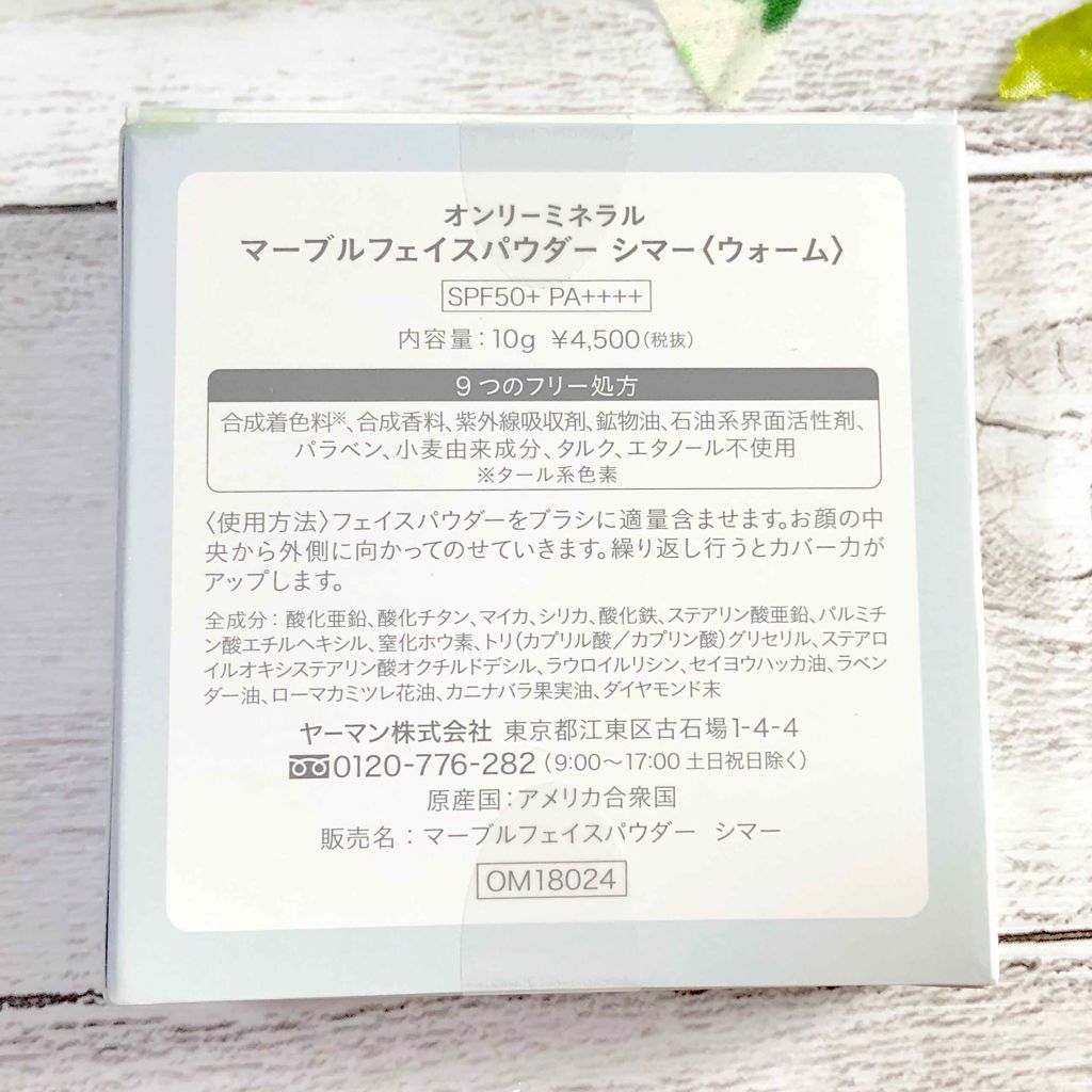 マーブルフェイスパウダー/ONLY MINERALS/プレストパウダーを使ったクチコミ(2枚目)