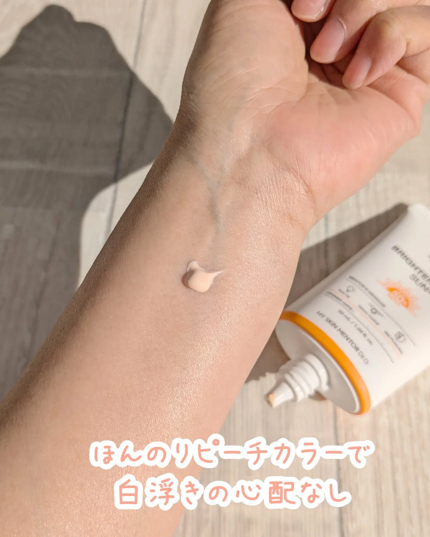 ブライトニングアップサンプラス/Dr.G/日焼け止めクリームを使ったクチコミ（3枚目）