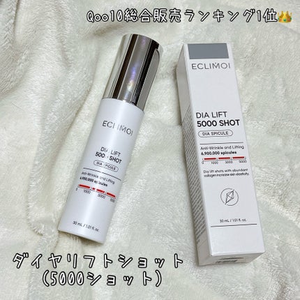 ダイヤリフト5000ショット/ECLIMOI/美容液を使ったクチコミ(1枚目)